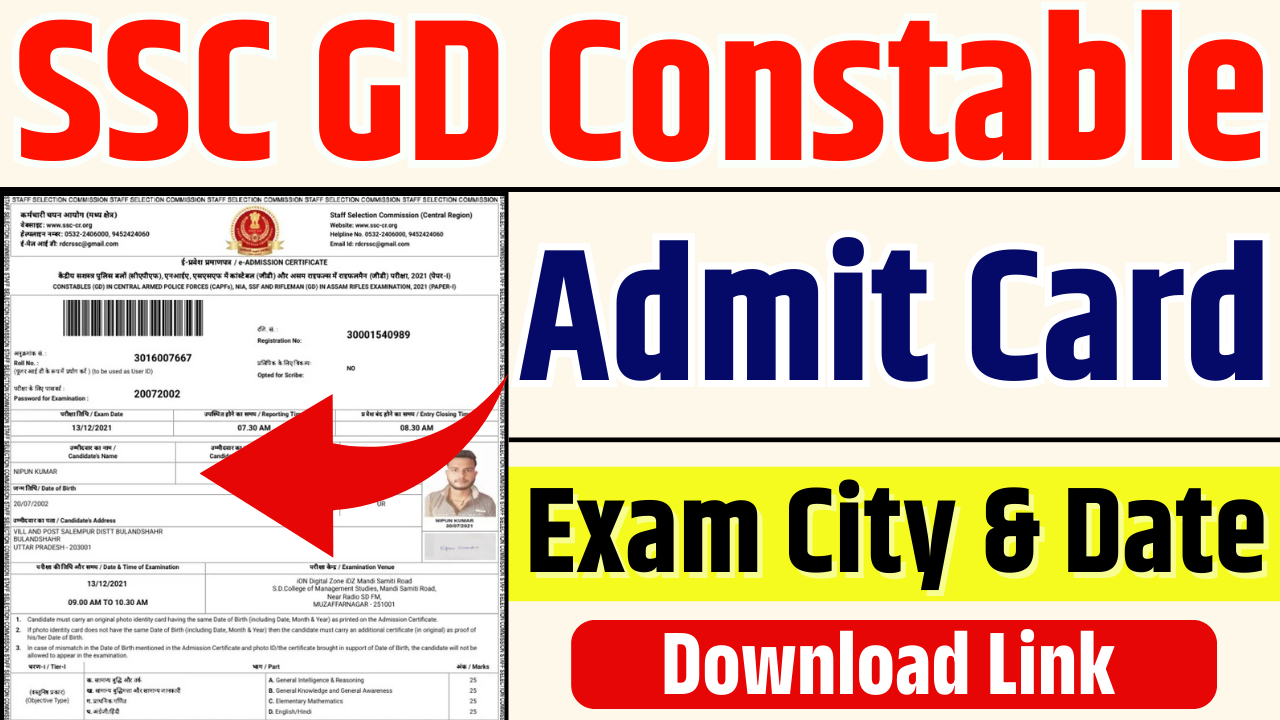 SSC GD Admit Card 2025