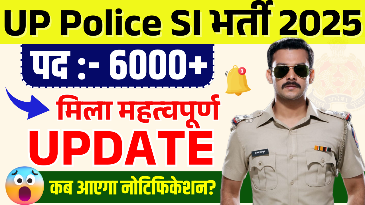 UP Police SI Recruitment 2025