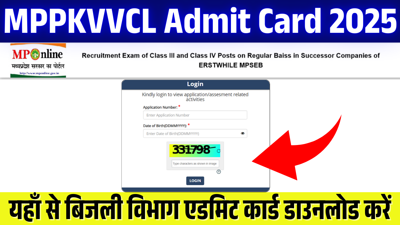 MP Bijli Vibhag Admit Card 2025