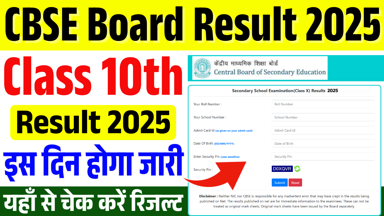CBSE Class 10th Result 2025