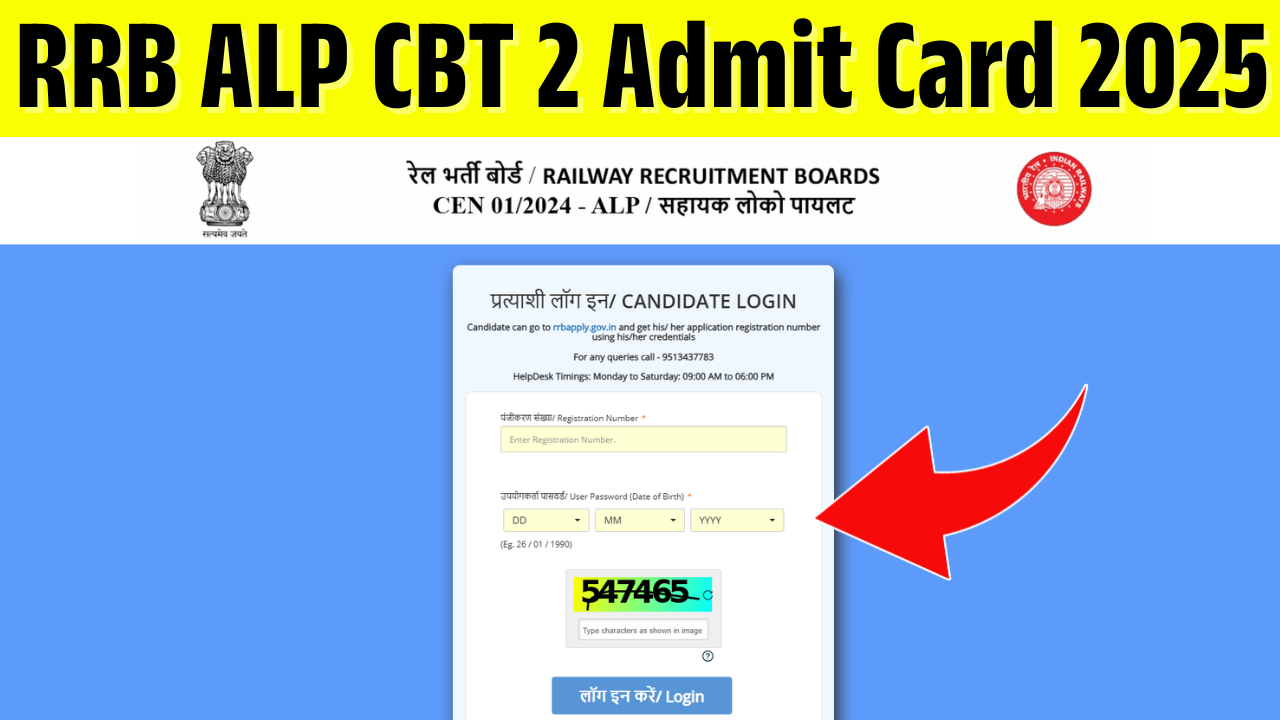RRB ALP CBT 2 Admit Card 2025