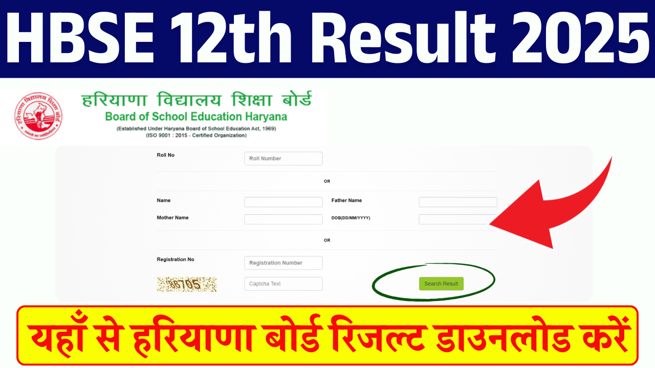 HBSE 12th Result 2025