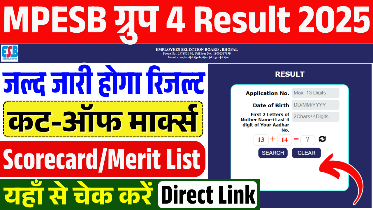 MP Group 4 Result 2025