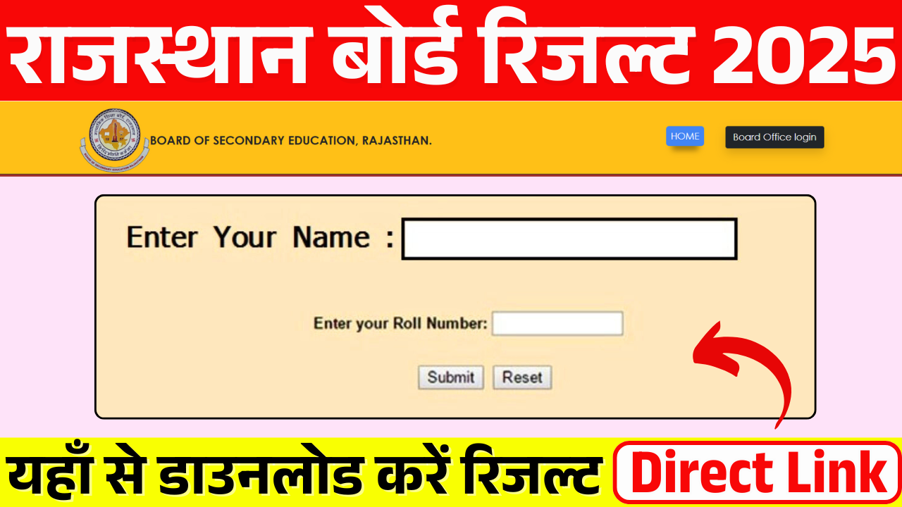 RBSE 10th 12th Result 2025
