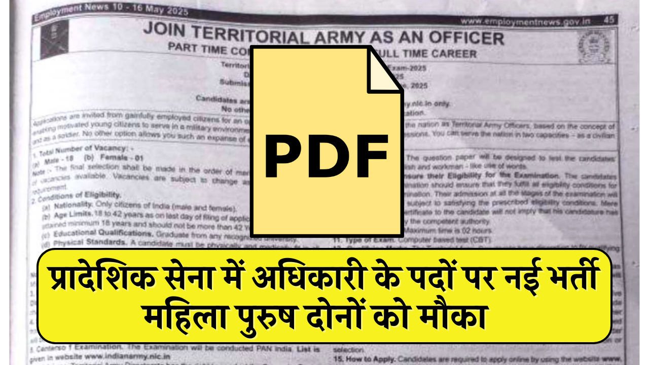 TA Army Bharti 2025